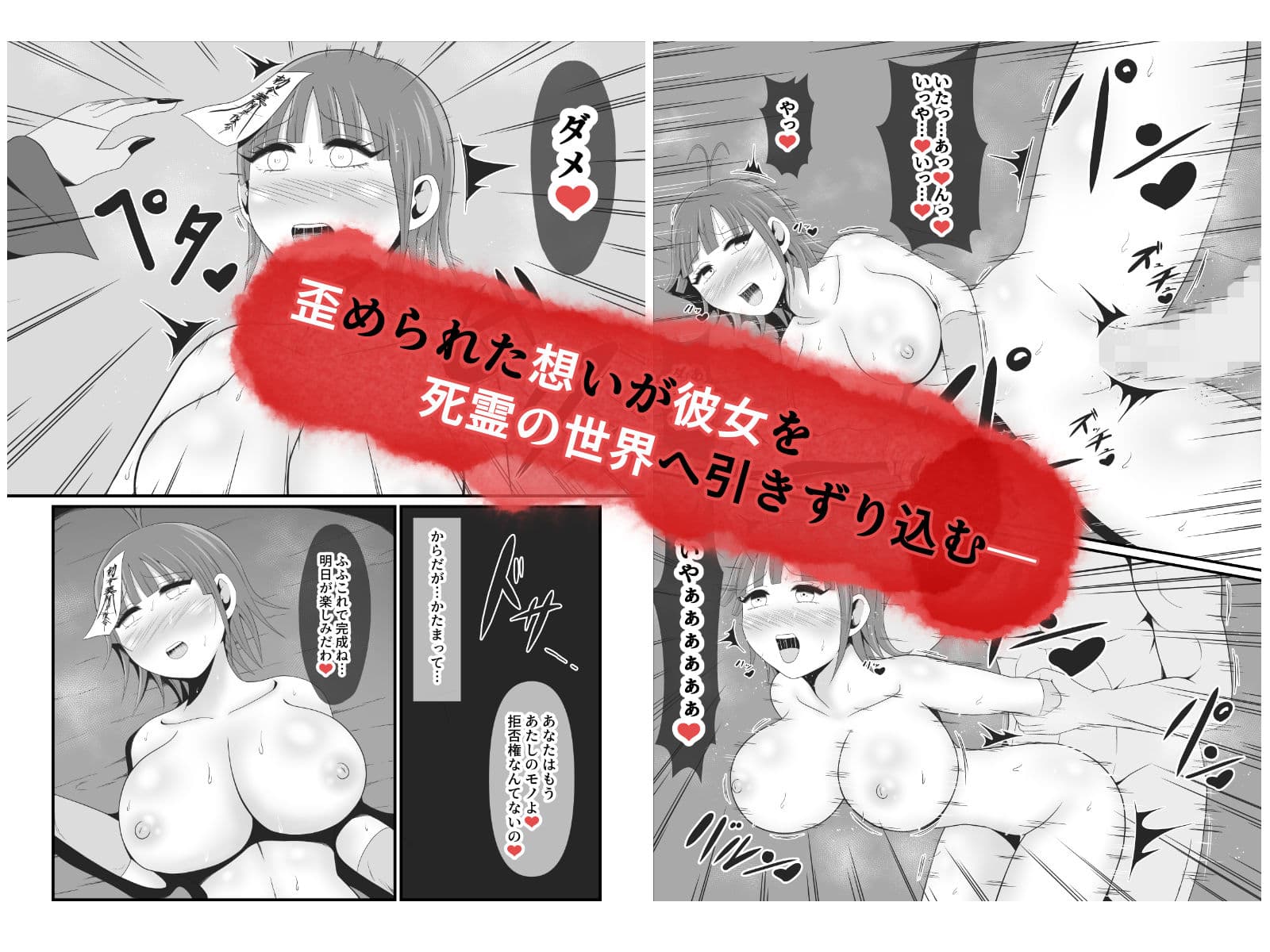 死霊化美女物語 サンプル画像 6