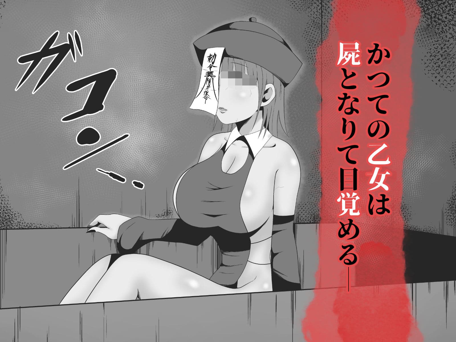 死霊化美女物語 サンプル画像 7