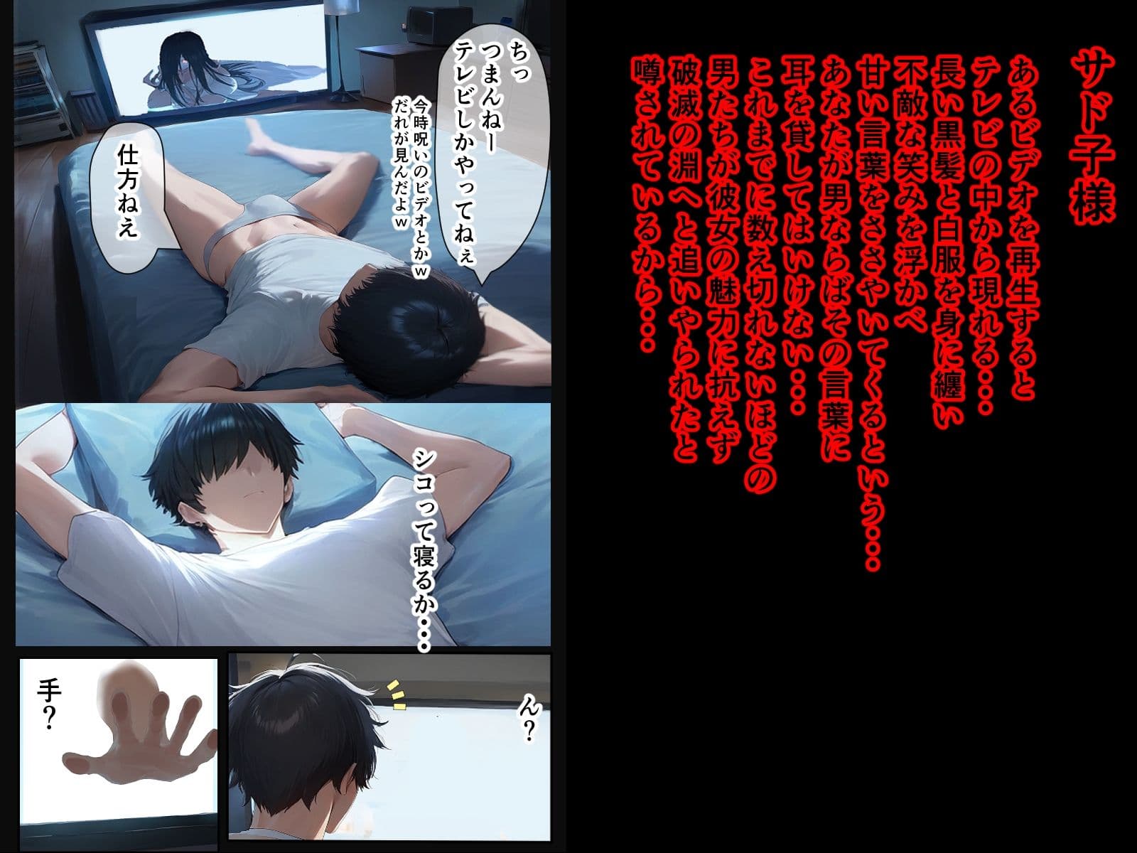 サド子様〜デカ女幽霊に食べられる話〜 サンプル画像 1