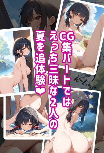 田舎に残してきた幼馴染が、野外H大好きなドスケベ女子になった話 サンプル画像 7