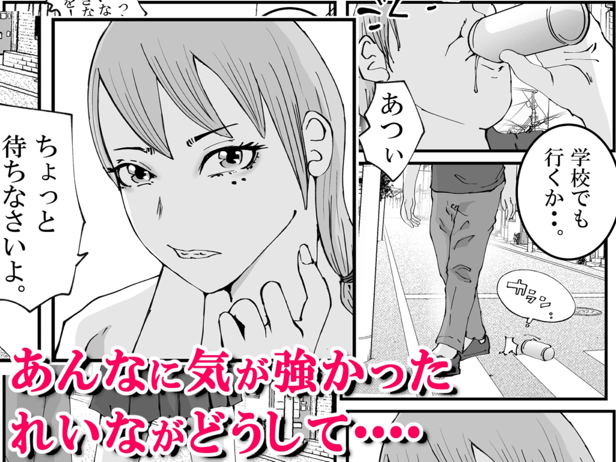 君のマ〇コに、ヤクザのちんこが入る時 VOL .2 サンプル画像 1