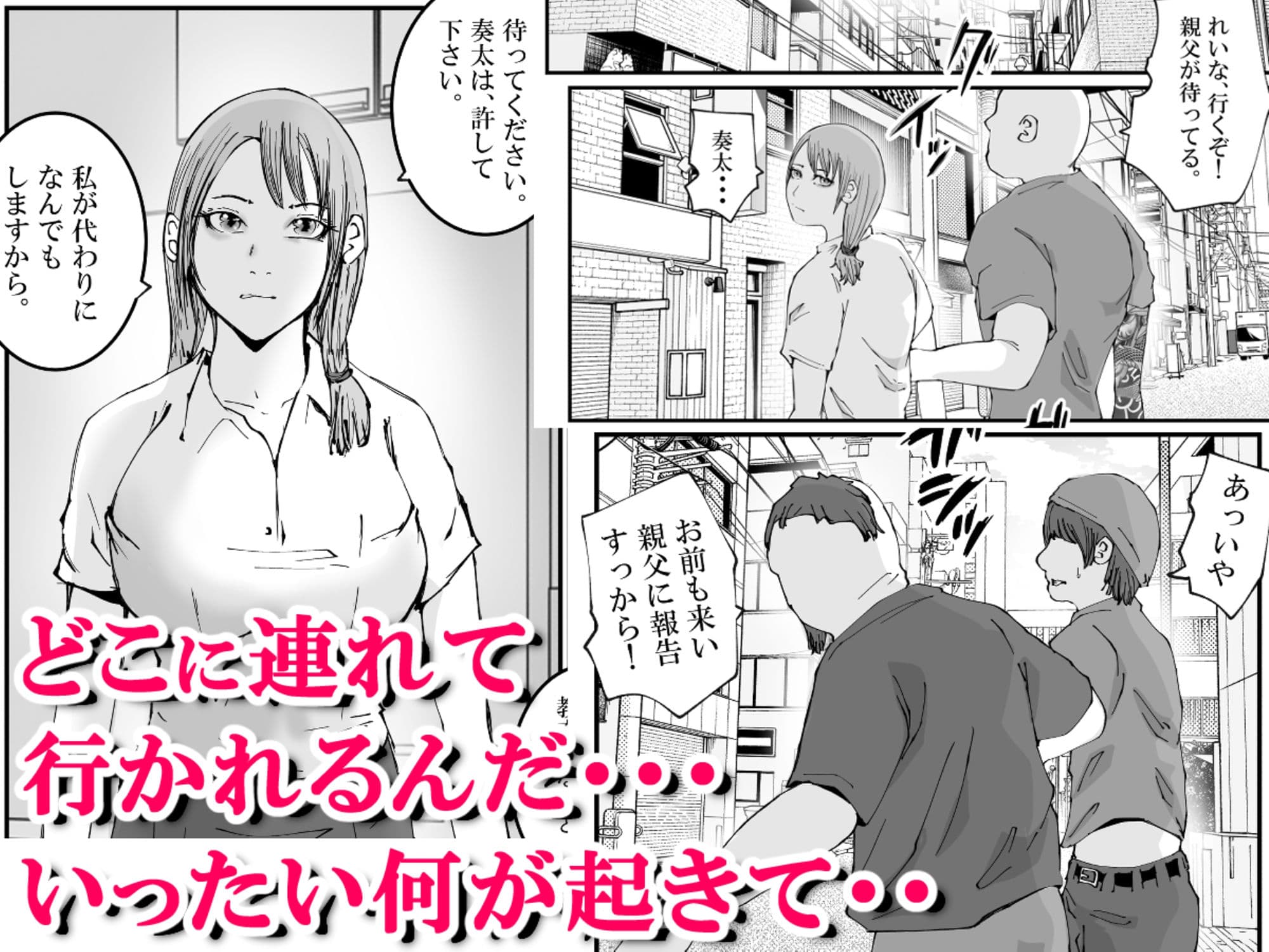 君のマ〇コに、ヤクザのちんこが入る時 VOL .2 サンプル画像 3