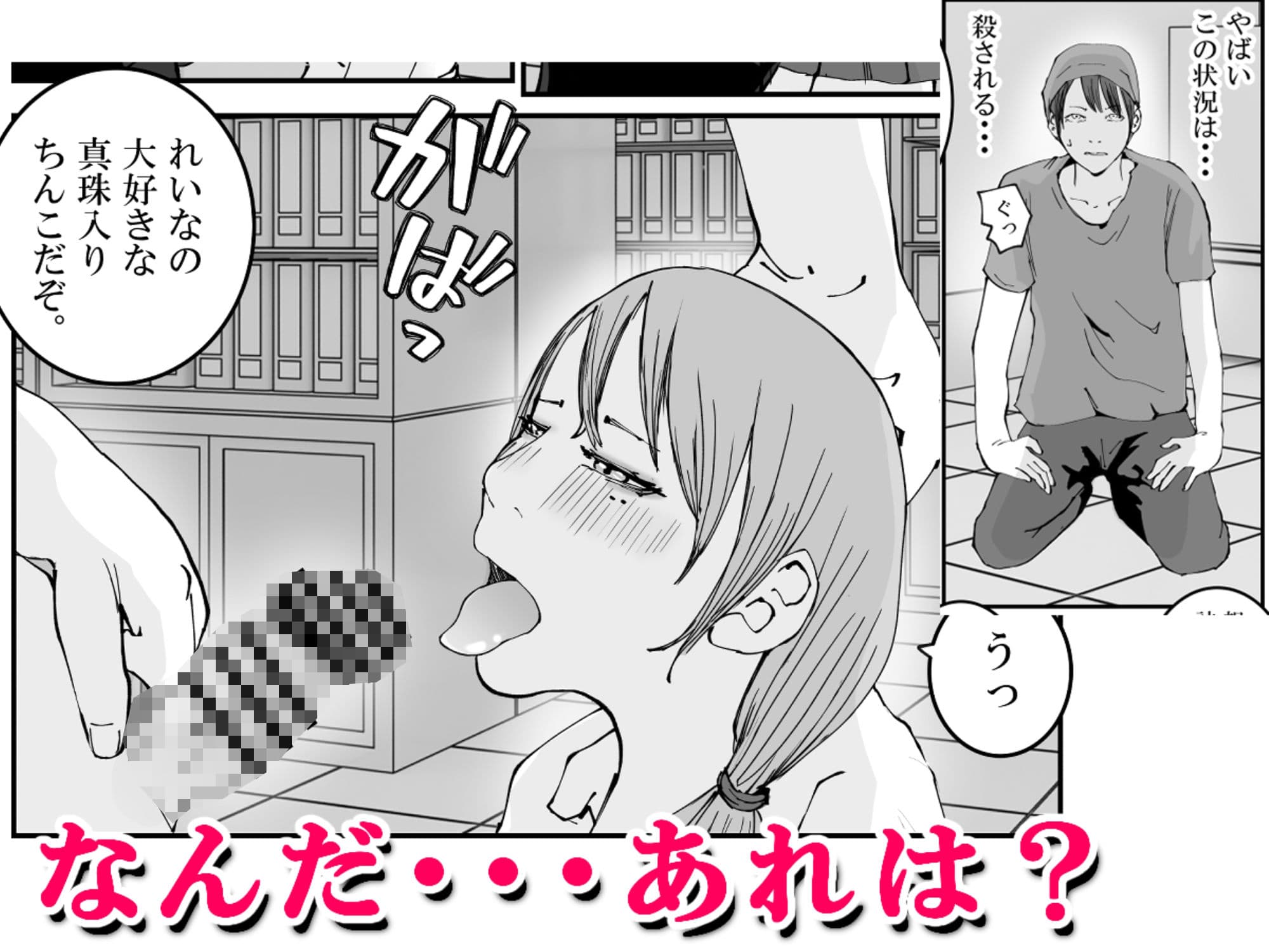 君のマ〇コに、ヤクザのちんこが入る時 VOL .2 サンプル画像 5