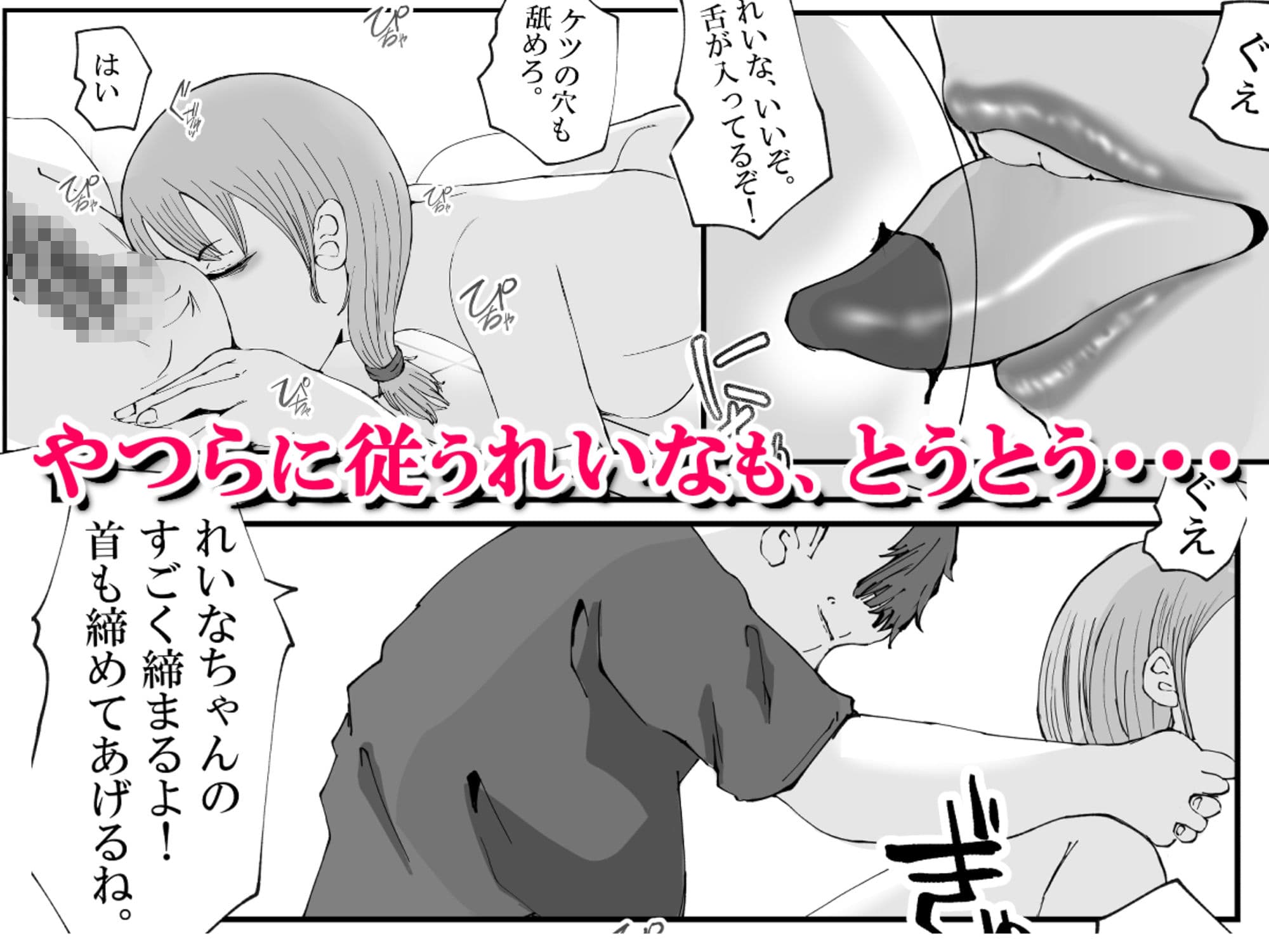 君のマ〇コに、ヤクザのちんこが入る時 VOL .2 サンプル画像 9