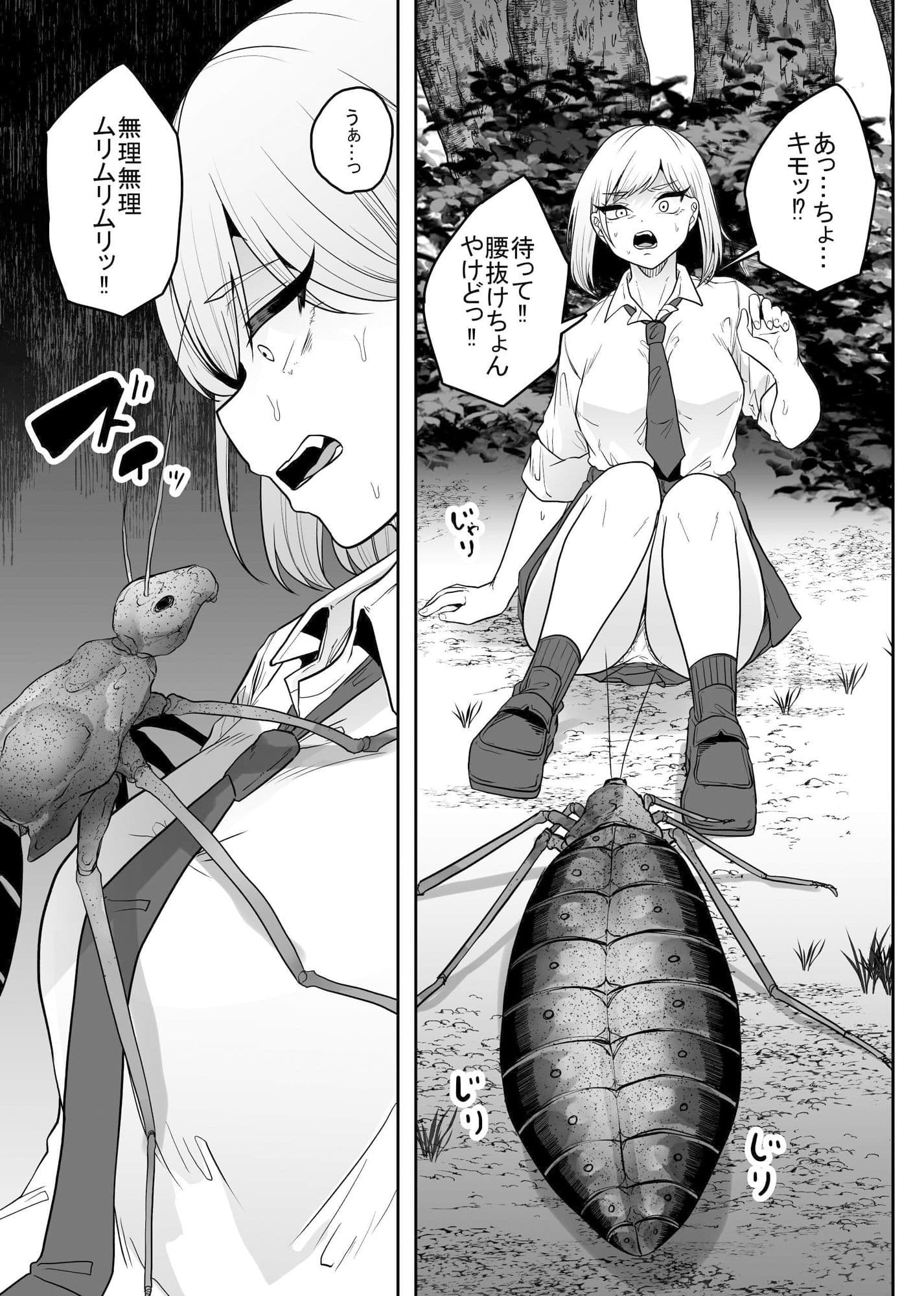 蟲穢-ちゅうわい- サンプル画像 2