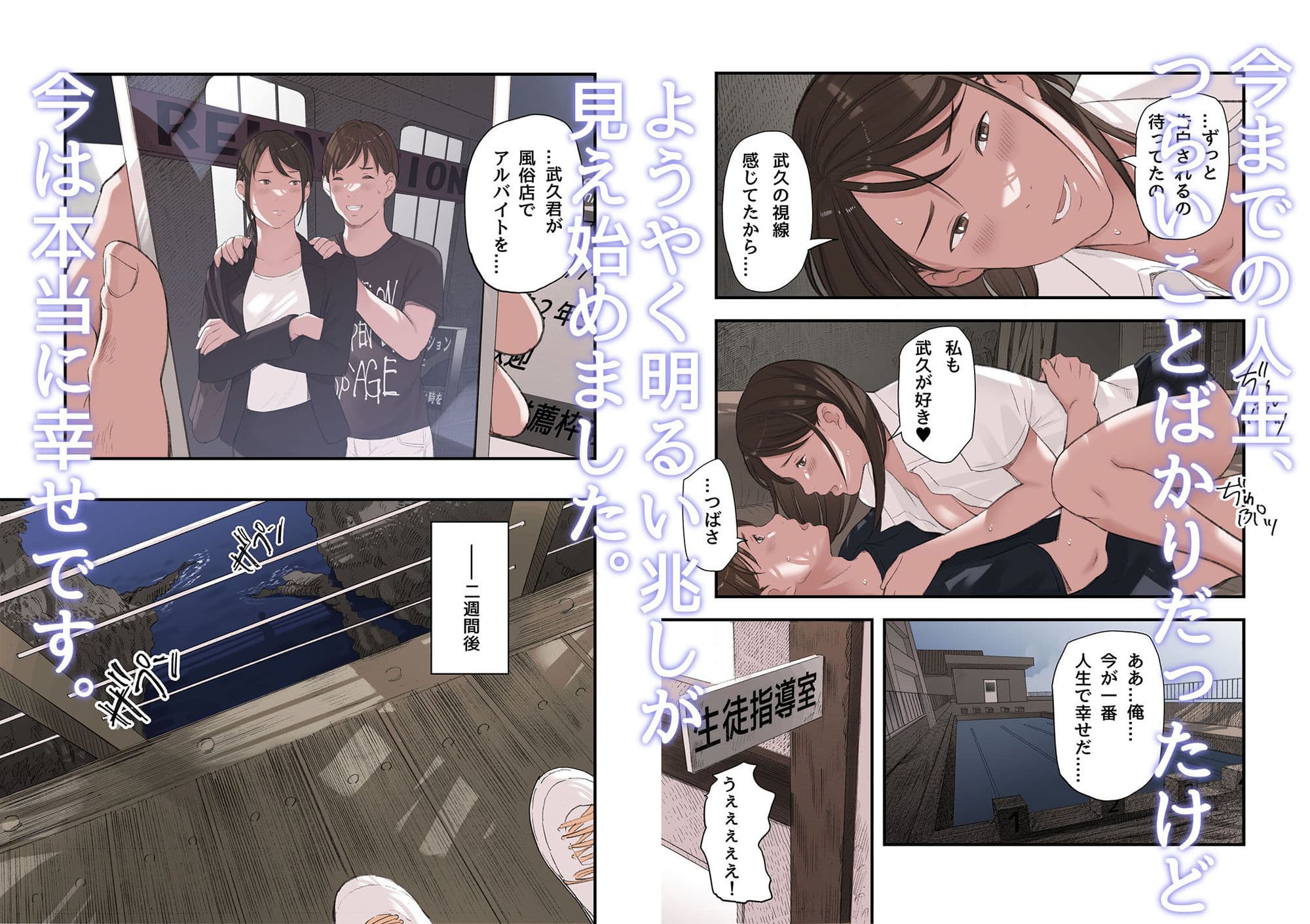 僕・・・女性用風俗でバイトしてまして・・・。最終話 サンプル画像 9