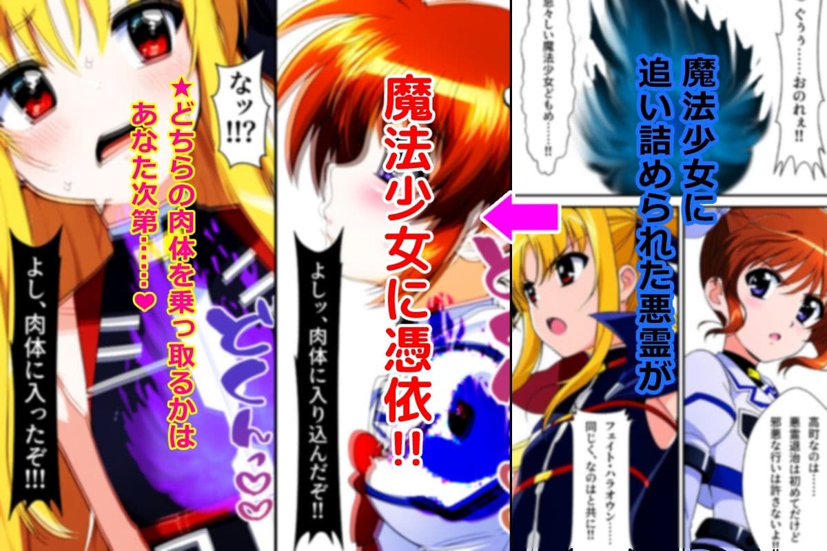 魔法少女いただきます サンプル画像 1