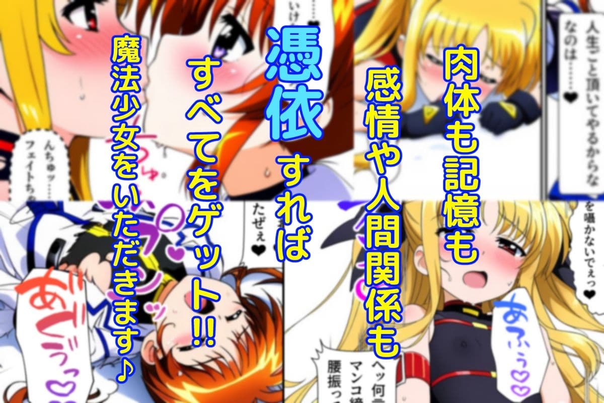 魔法少女いただきます サンプル画像 2