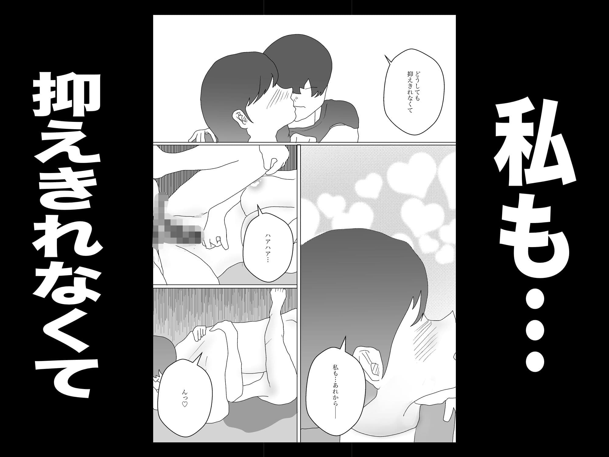 妻とやろうと思ったら義母だった サンプル画像 8