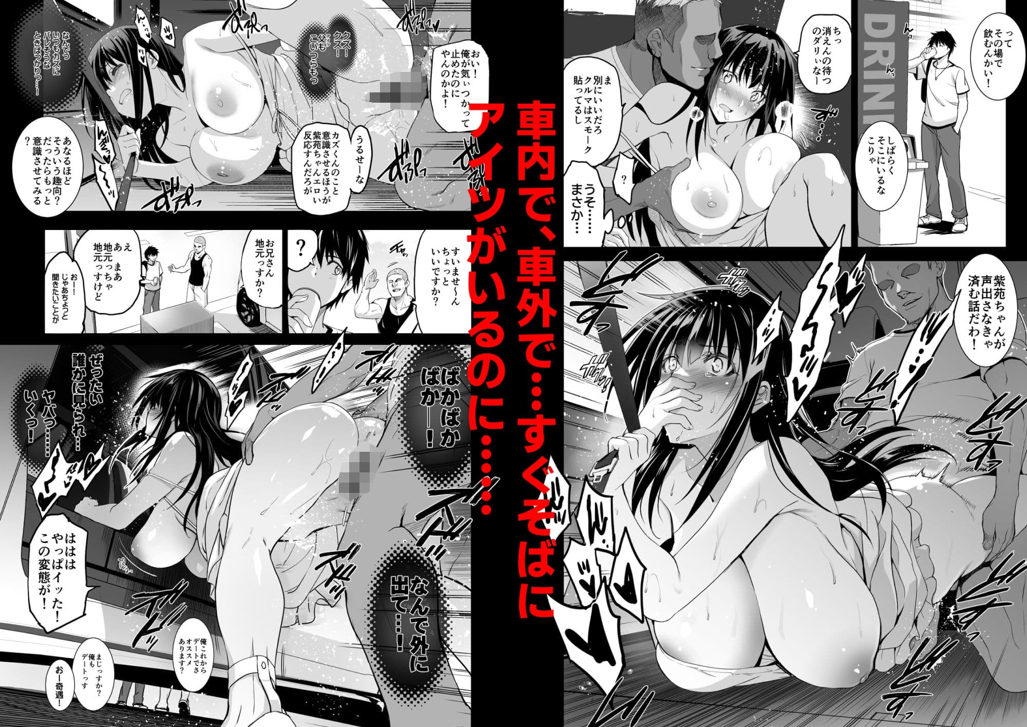 お隣の贄・参 デートの裏で捧げられる幼馴染。 サンプル画像 3