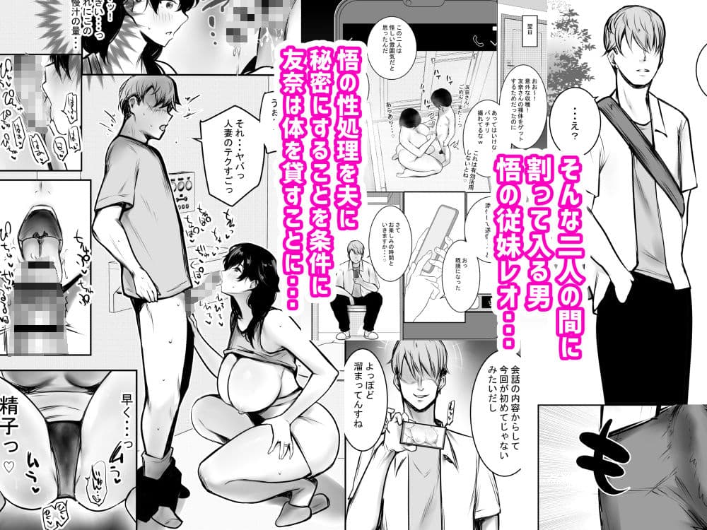 僕が先に好きだった義母がヤリチンのチャラ男たちに種付けされる夏3 サンプル画像 2