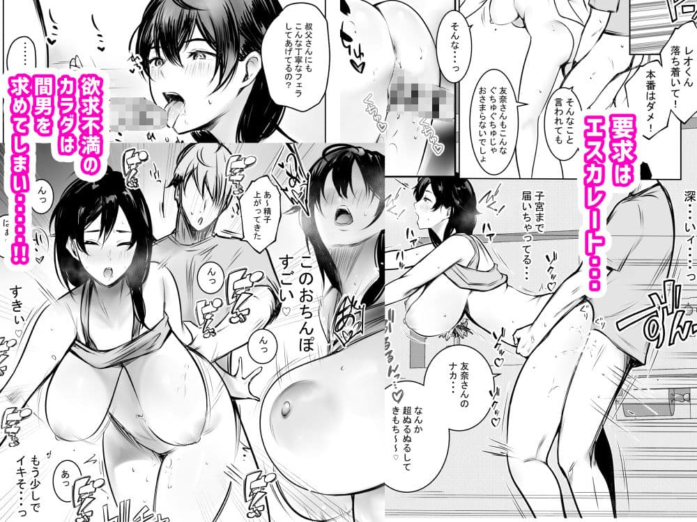 僕が先に好きだった義母がヤリチンのチャラ男たちに種付けされる夏3 サンプル画像 3