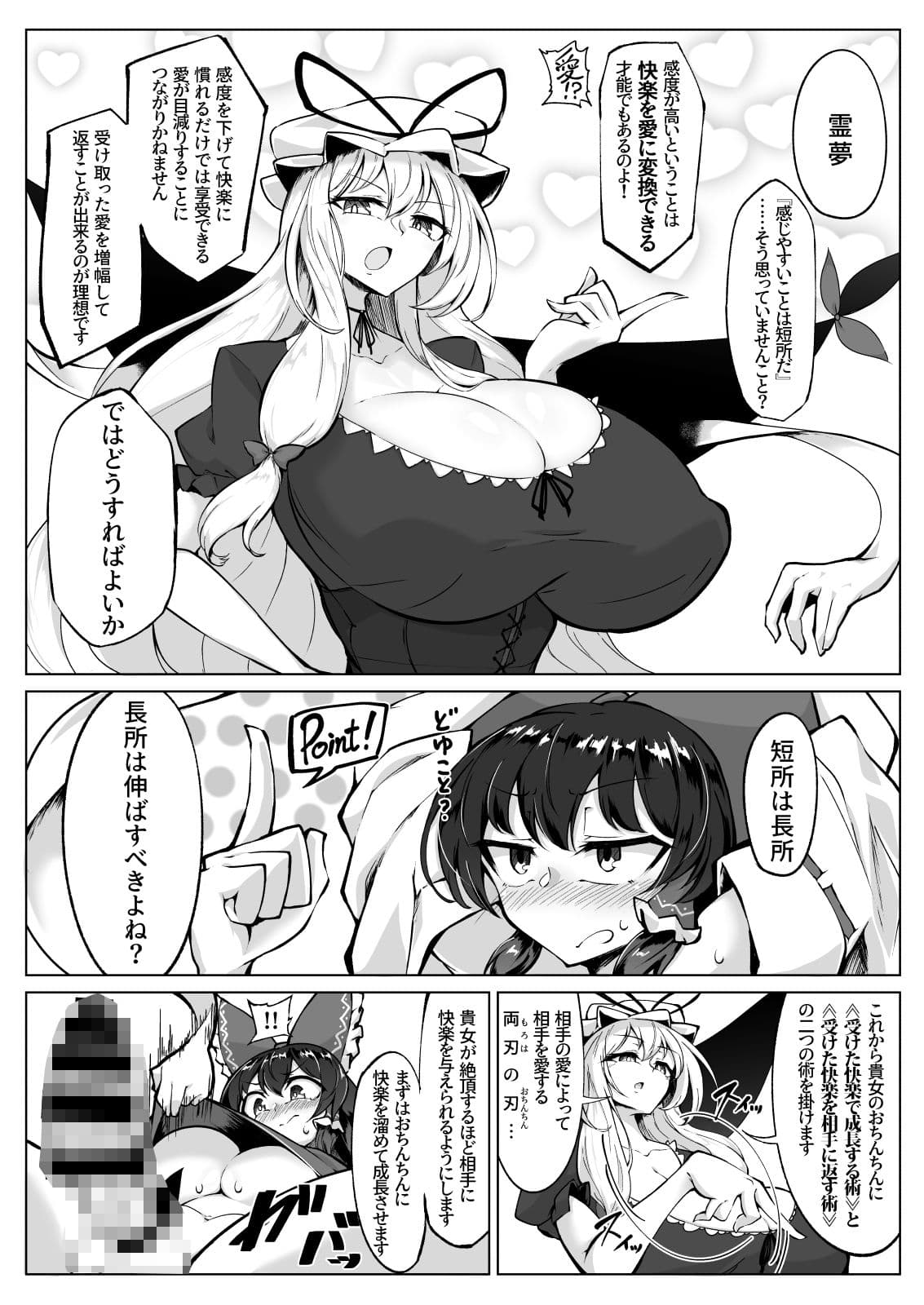 放て！射精封印！！ サンプル画像 5