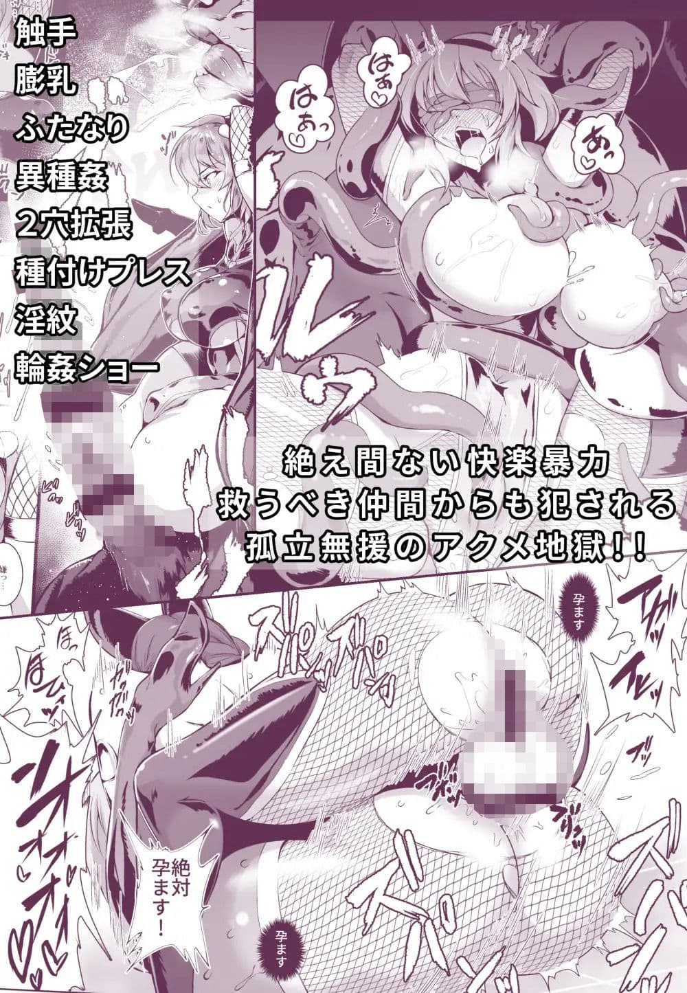 対魔忍サトリ総集編 サンプル画像 1