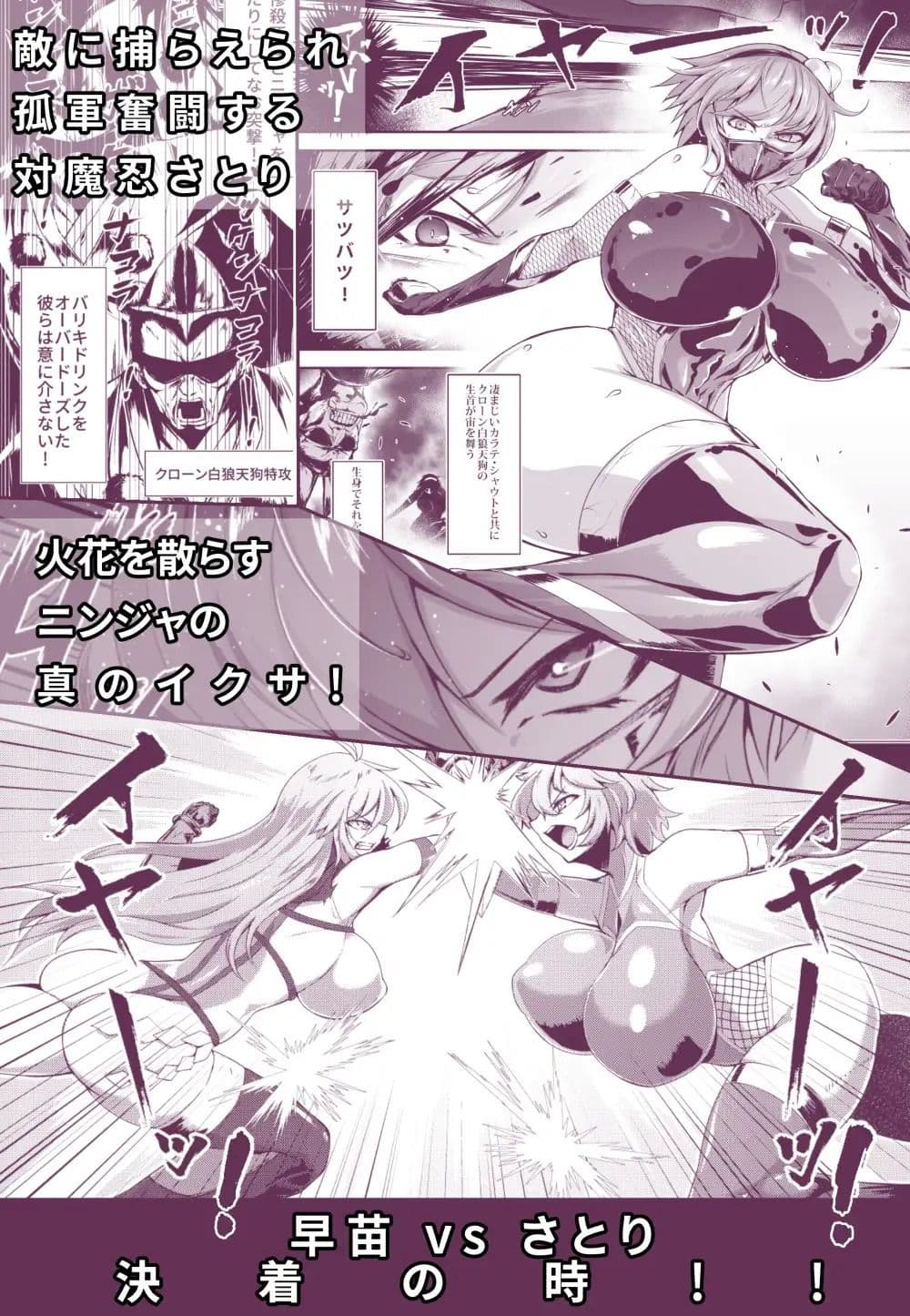 対魔忍サトリ総集編 サンプル画像 3