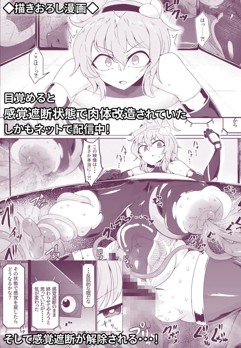 対魔忍サトリ総集編 サンプル画像 4