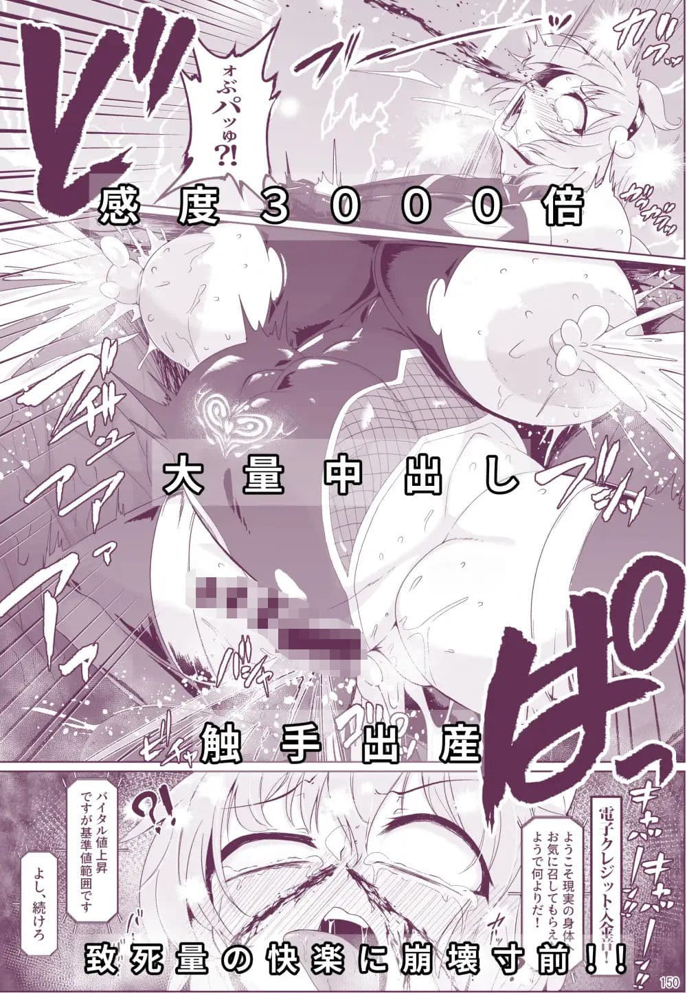 対魔忍サトリ総集編 サンプル画像 5