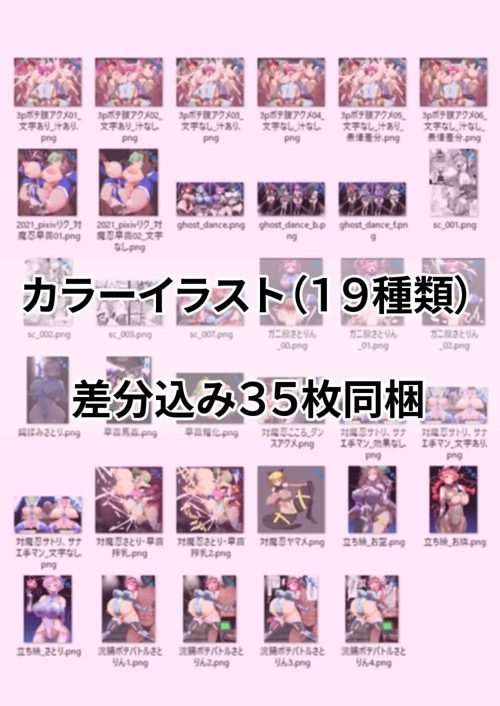 対魔忍サトリ総集編 サンプル画像 7