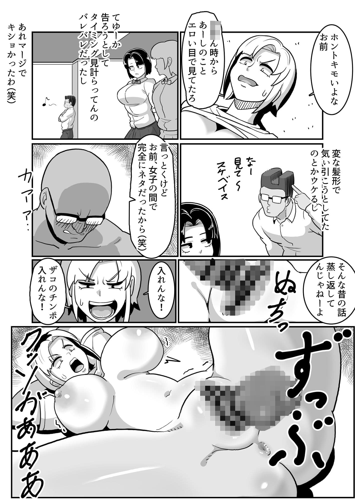 ボテヤンッ 〜元ヤン人妻を寝取って孕ませ俺好みに染め上げる！〜 サンプル画像 3