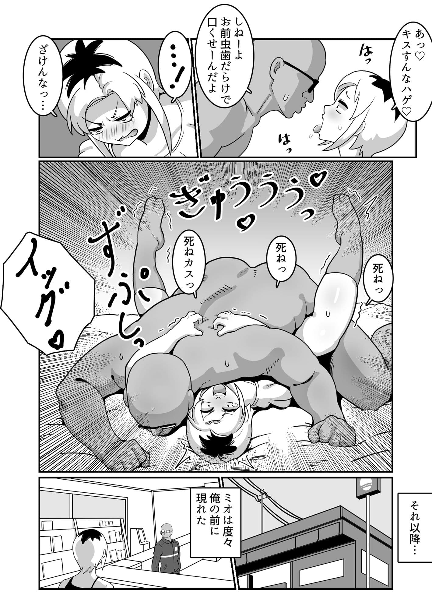 ボテヤンッ 〜元ヤン人妻を寝取って孕ませ俺好みに染め上げる！〜 サンプル画像 5