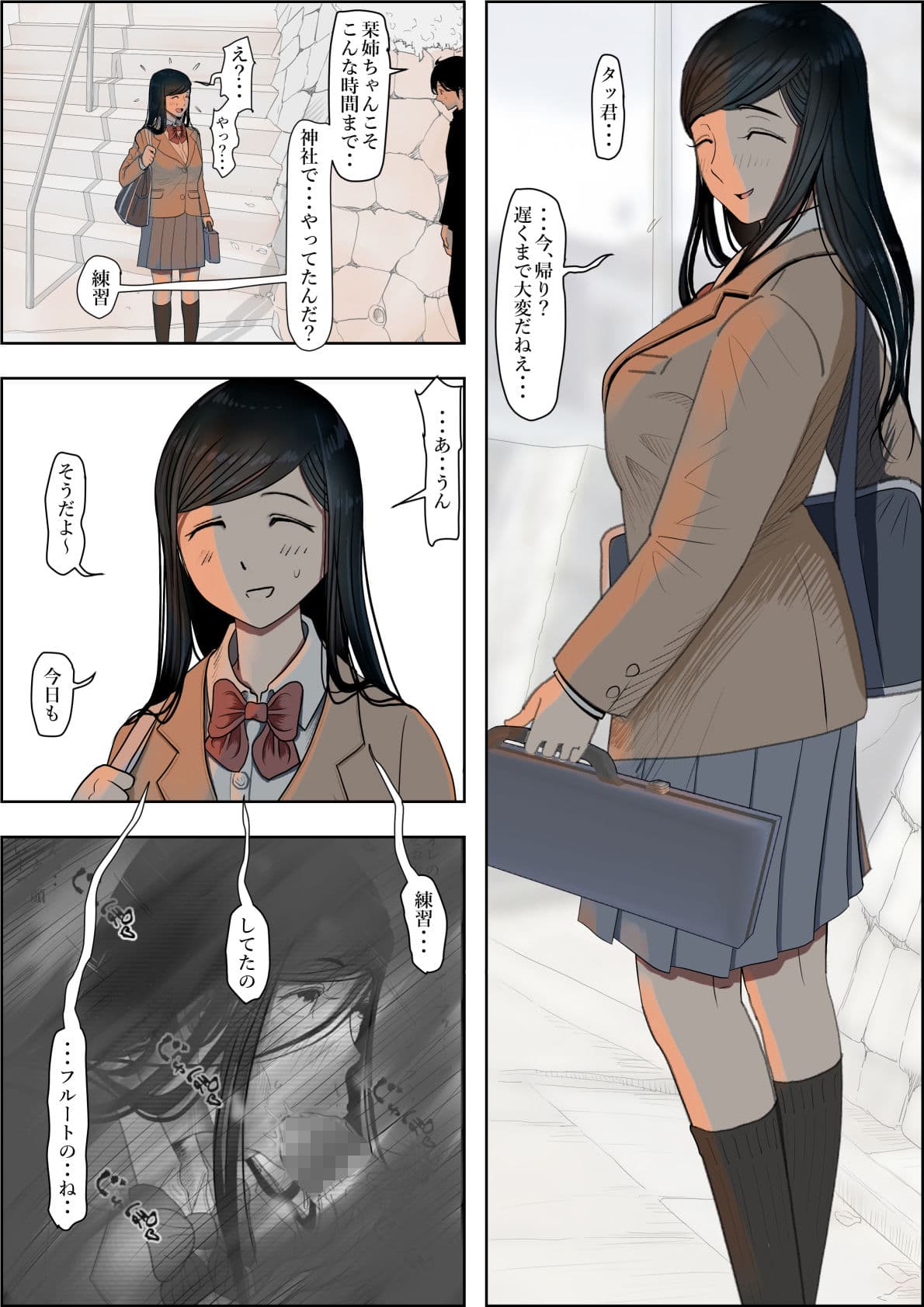 金田は何も悪くないVol.3 サンプル画像 5