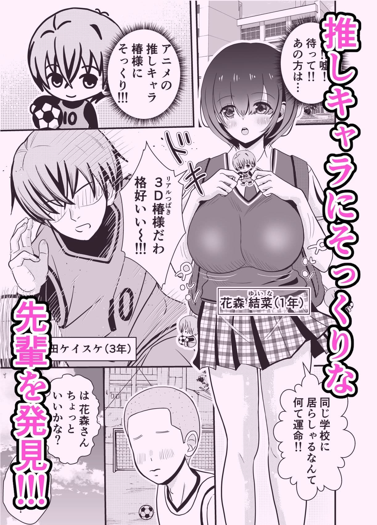 ニセ推しに種付けされました 総集編 サンプル画像 2