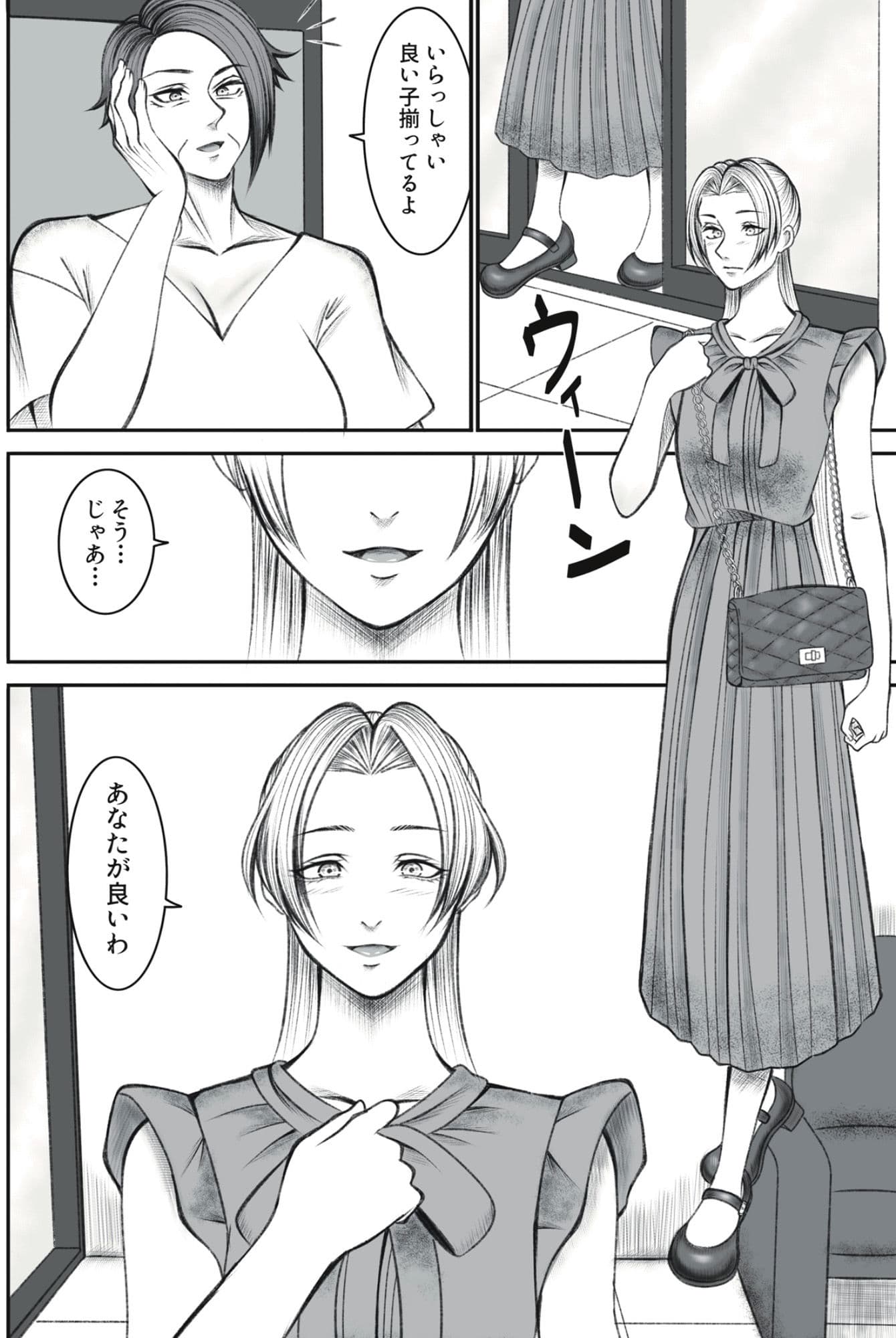 おばさんがお嬢様に可愛がられる サンプル画像 1