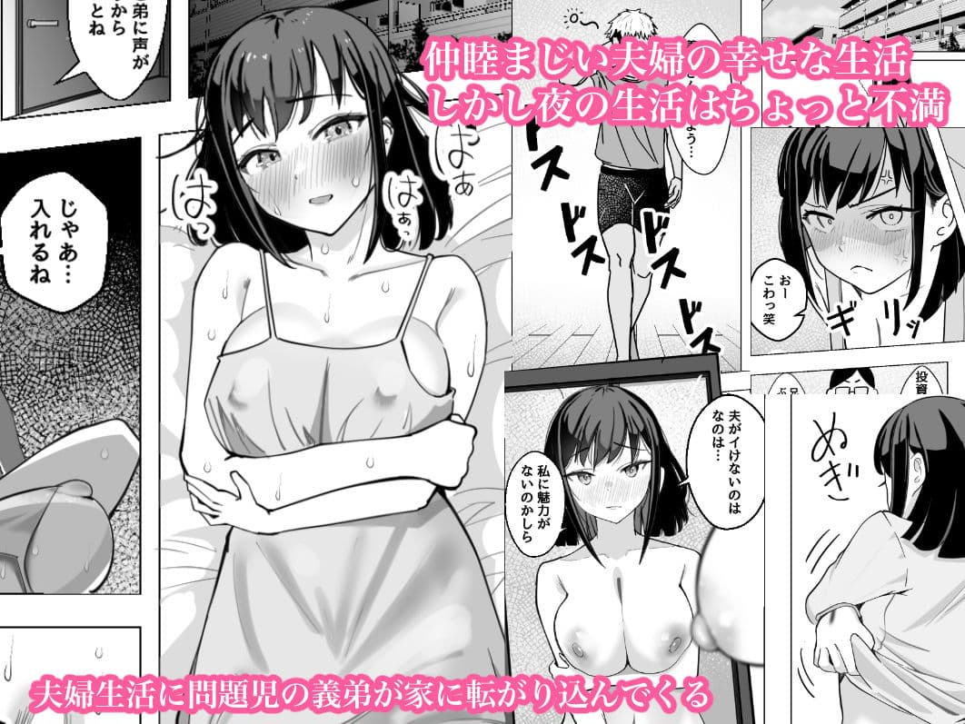 爆乳人妻が義弟に寝取られる話 サンプル画像 1
