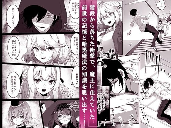 異世界から転生した俺は闇の力で勇者パーティに復讐する〜女戦士編〜 サンプル画像 2