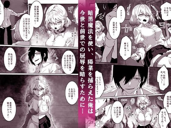 異世界から転生した俺は闇の力で勇者パーティに復讐する〜女戦士編〜 サンプル画像 3