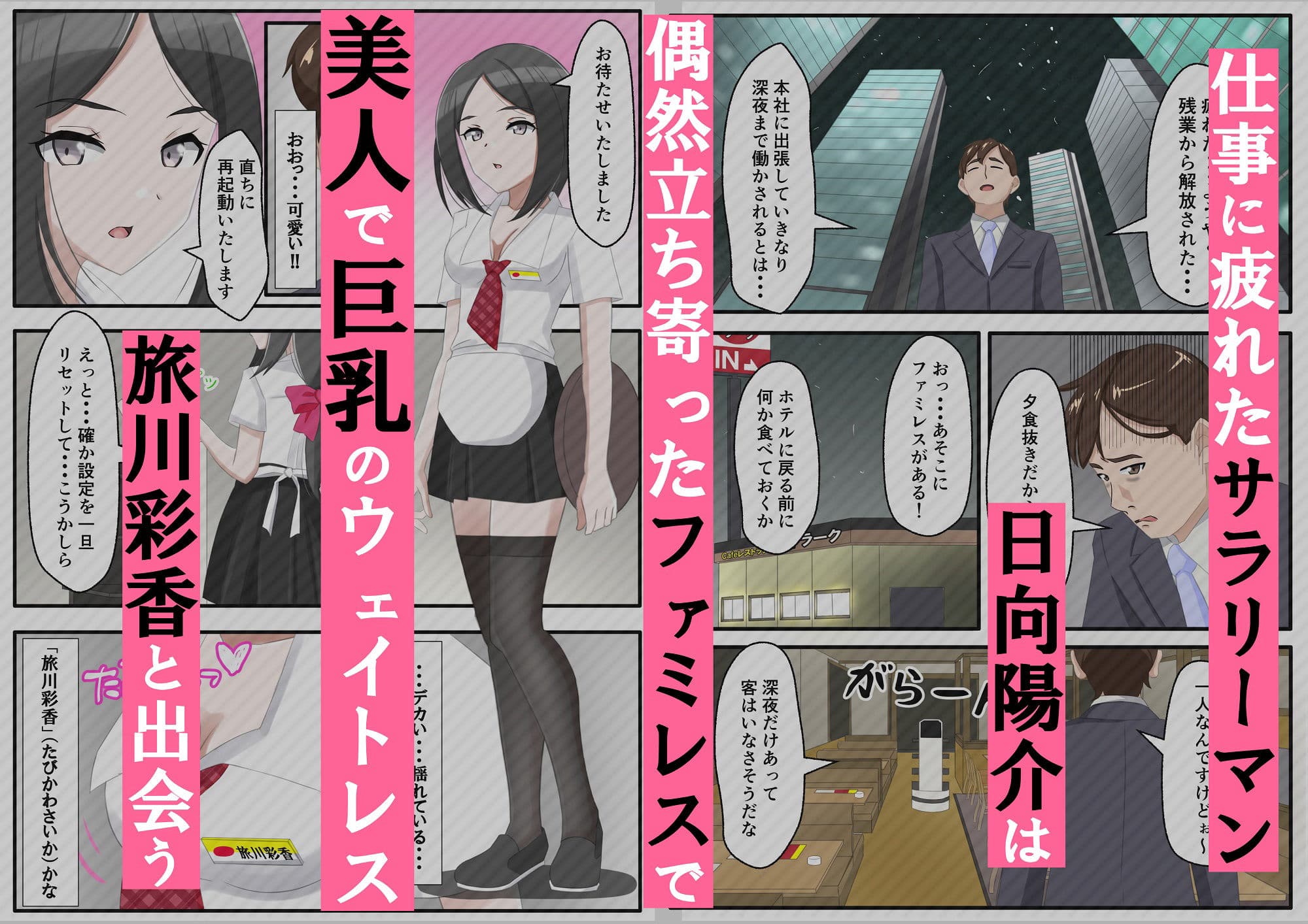 ファミレスのタブレットでバイト娘に客席エッチを注文してみた サンプル画像 3