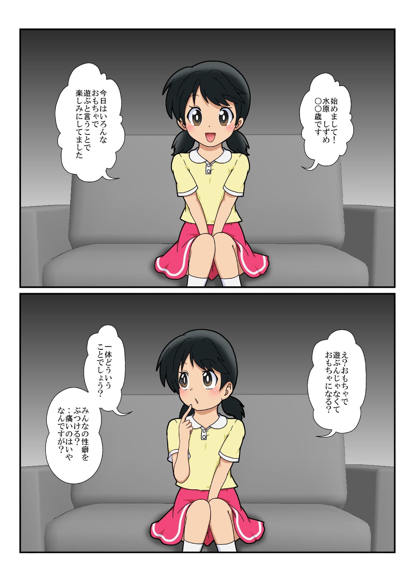 不思議なおもちゃで特殊性癖カタログ サンプル画像 1