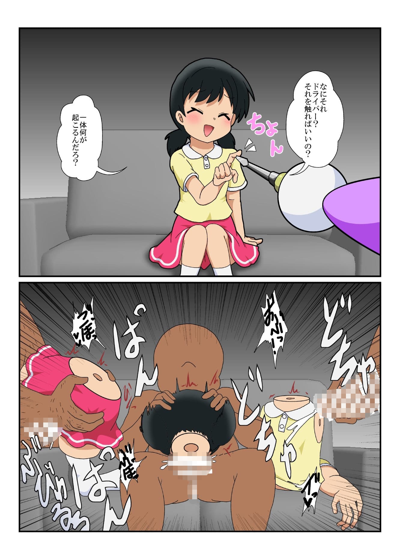 不思議なおもちゃで特殊性癖カタログ サンプル画像 3