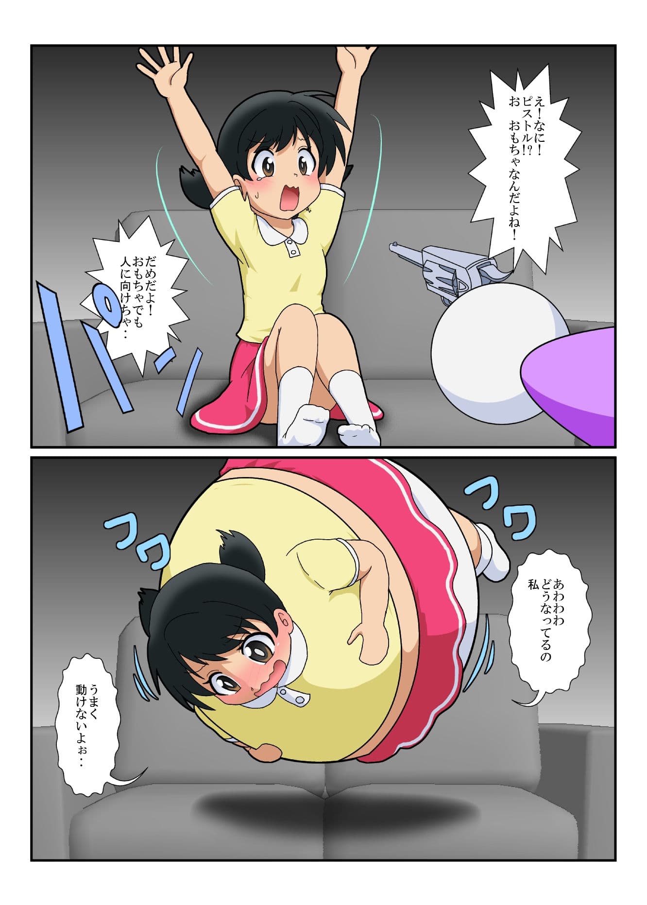 不思議なおもちゃで特殊性癖カタログ サンプル画像 4