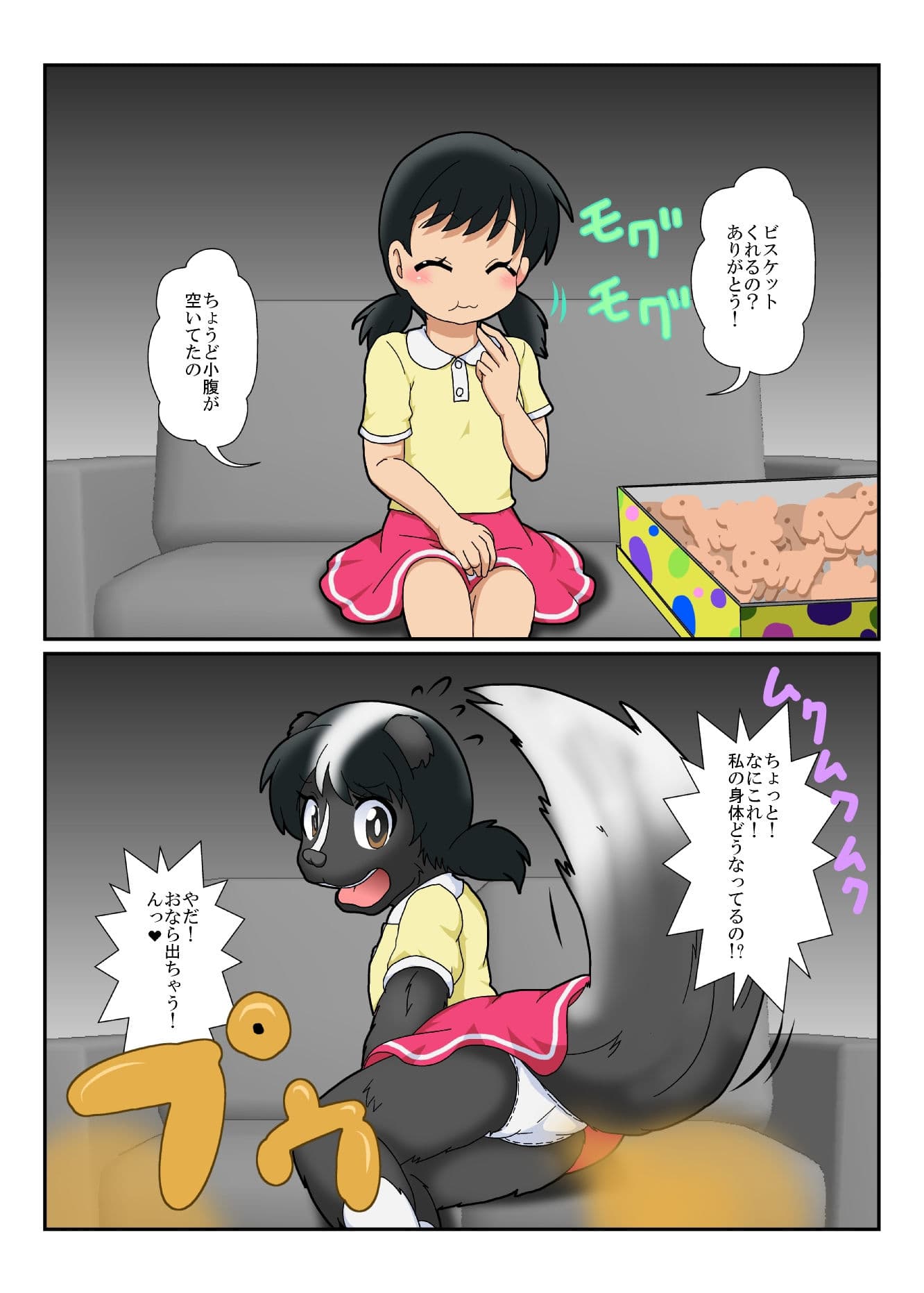 不思議なおもちゃで特殊性癖カタログ サンプル画像 6