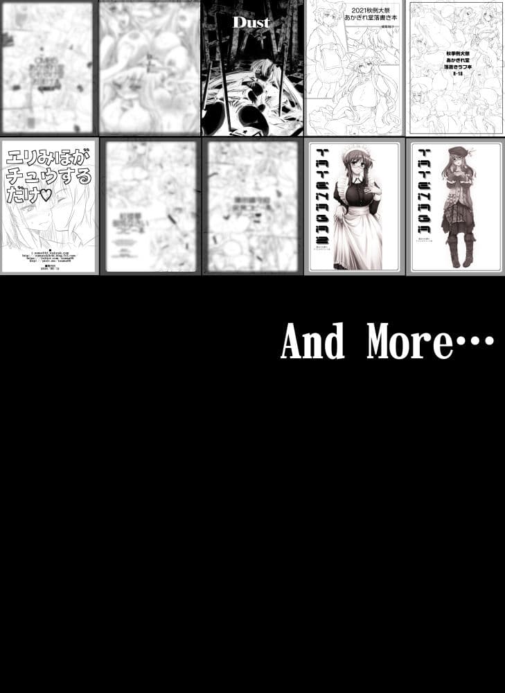 しもやけ堂二次同人総集編 サンプル画像 8