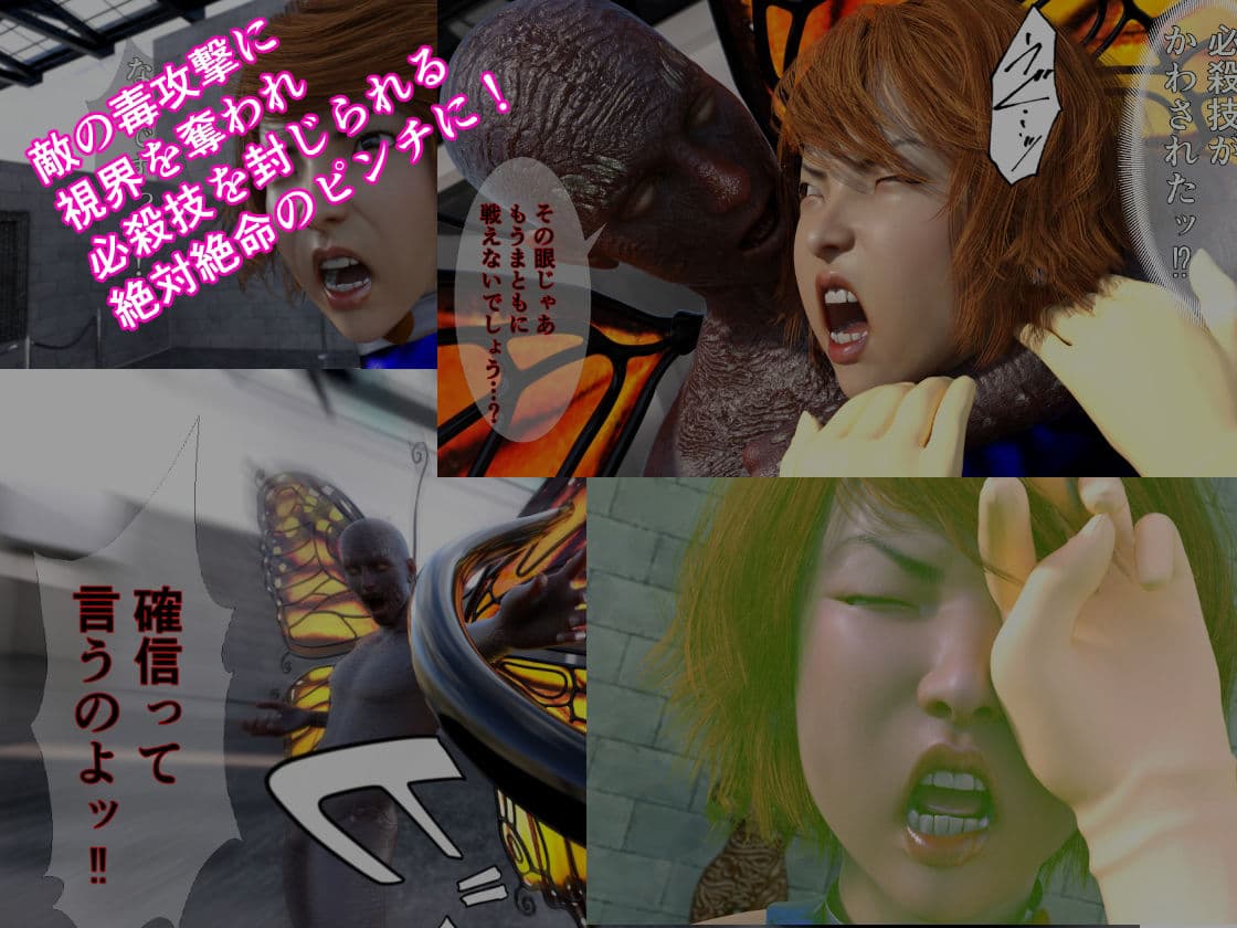 ビューティーアリー アリー敗れる？封じられた必殺技！ サンプル画像 2