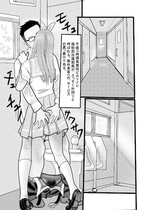 ドキュメント北蛆校風俗部1 サンプル画像 1