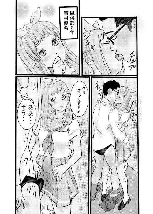 ドキュメント北蛆校風俗部1 サンプル画像 2