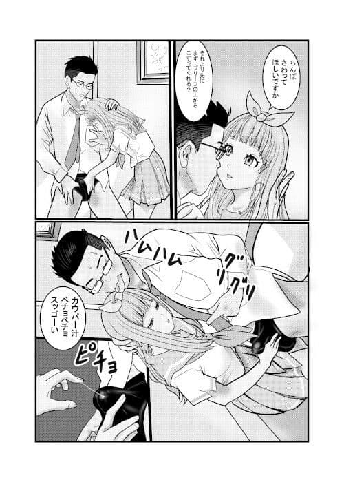 ドキュメント北蛆校風俗部1 サンプル画像 3