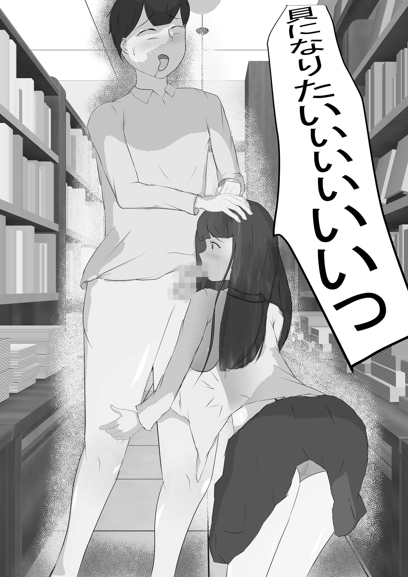 JK書店員にオススメのエロ漫画を聞いてみた。 ゾンビおじい店長をびしょ濡れに、、 サンプル画像 2