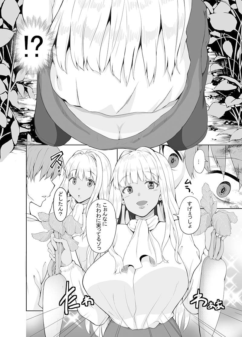 田舎の黒ギャルJkと結婚しました総集編 サンプル画像 4