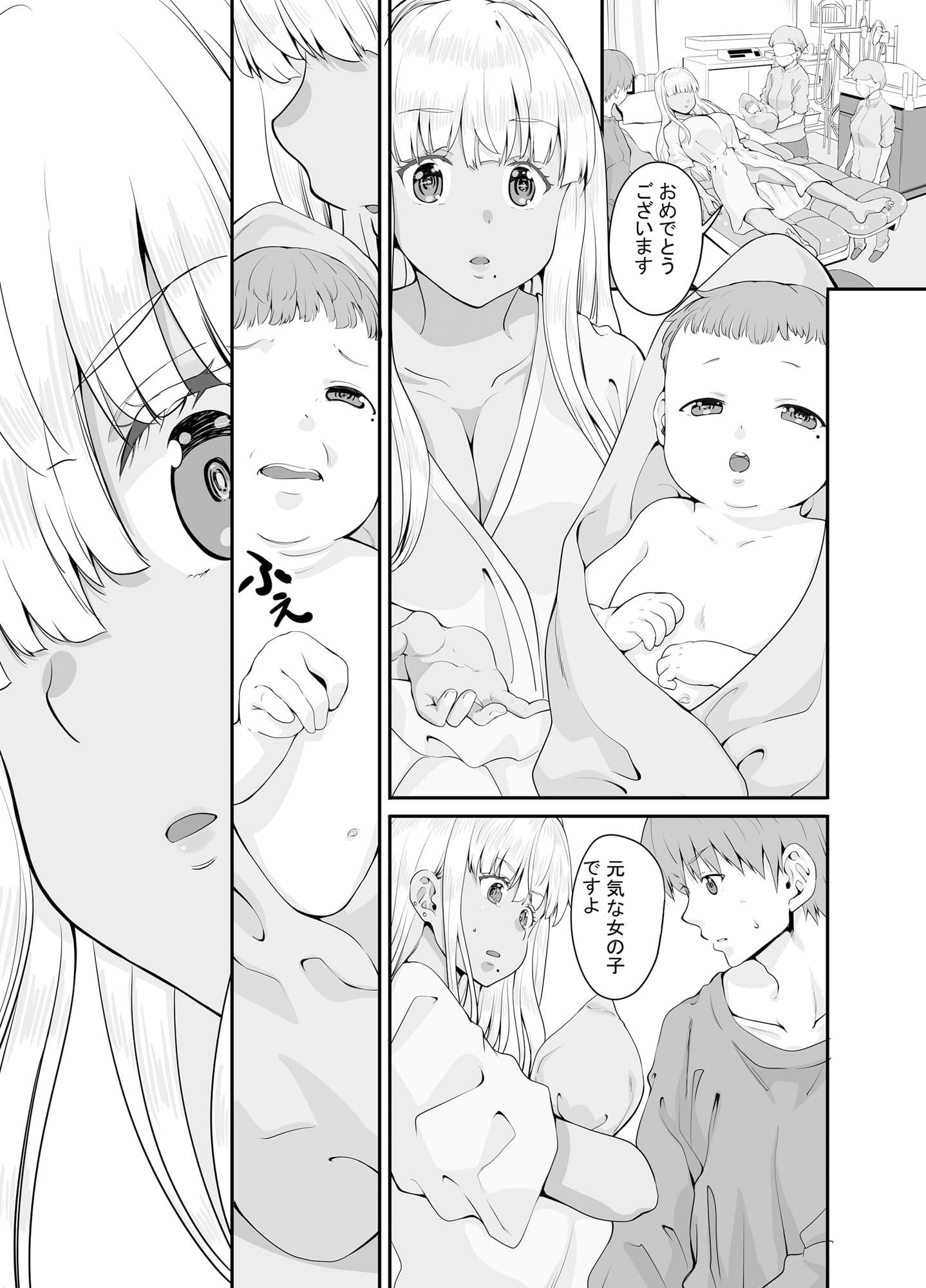 田舎の黒ギャルJkと結婚しました総集編 サンプル画像 6