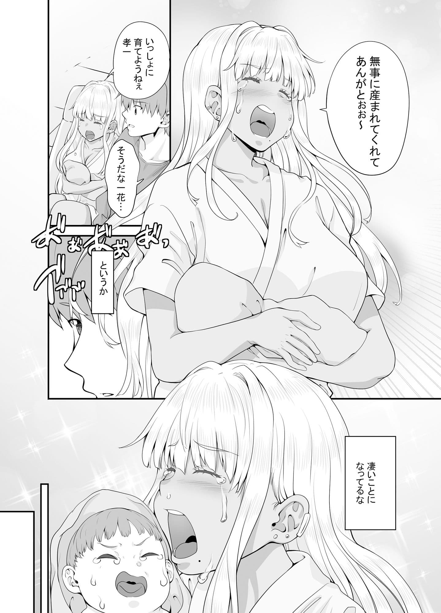 田舎の黒ギャルJkと結婚しました総集編 サンプル画像 7