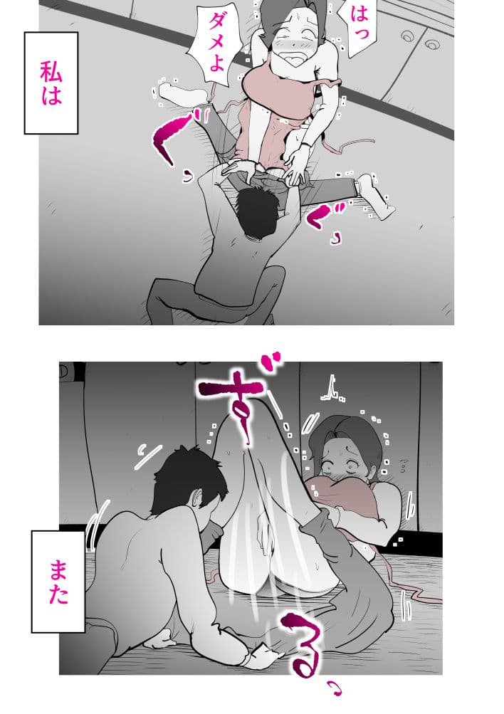 母子相〇総集編8 サンプル画像 7