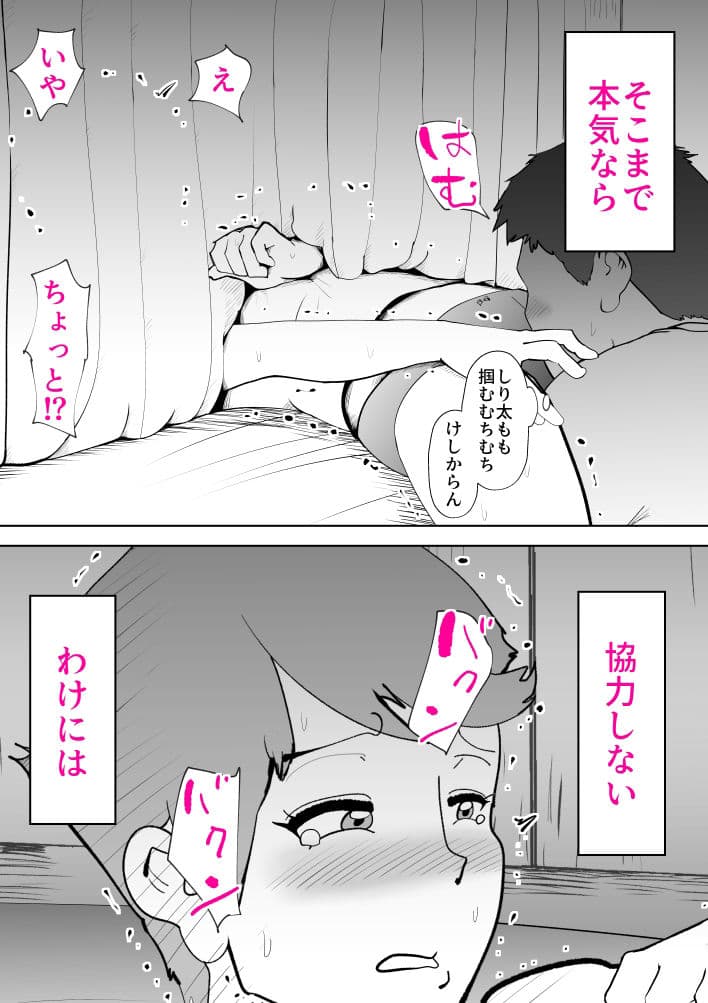 母子相〇総集編8 サンプル画像 9