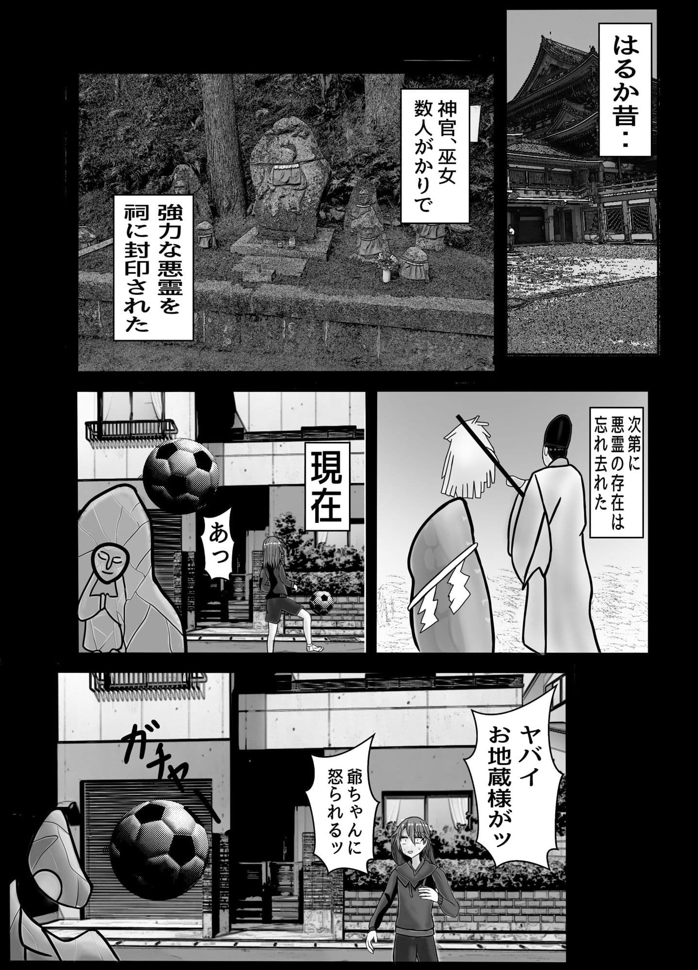 元メス○キがスライム娘になるまでの記録 サンプル画像 3