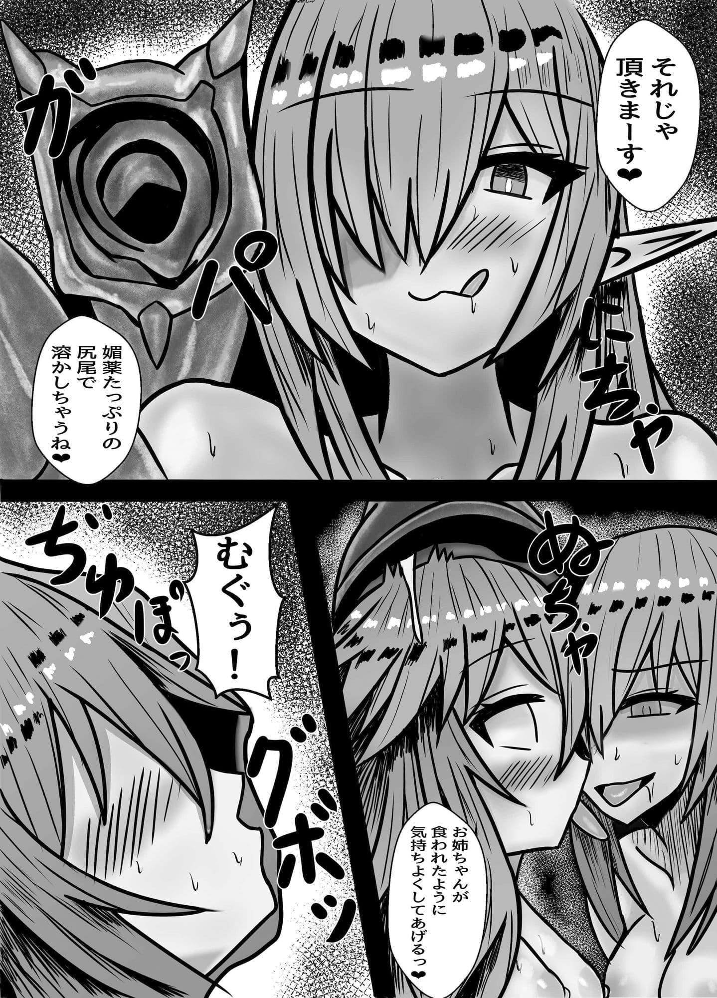 元メス○キがスライム娘になるまでの記録 サンプル画像 6