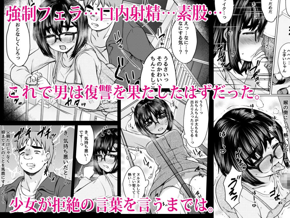 レンタル彼女を利用したら元パワハラ上司の娘だったので復讐に肉オナホにしてやった話 サンプル画像 3