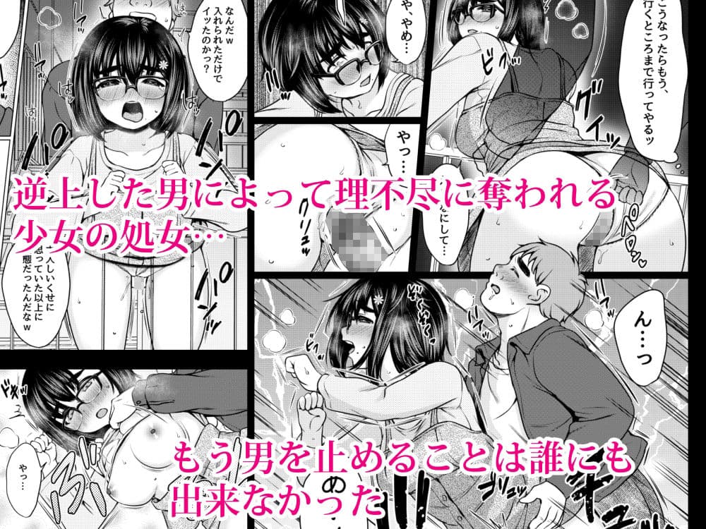 レンタル彼女を利用したら元パワハラ上司の娘だったので復讐に肉オナホにしてやった話 サンプル画像 4